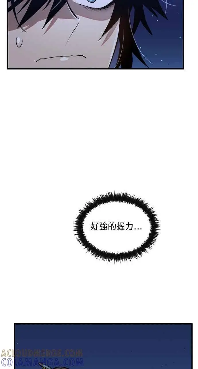 《转世武林当大夫》第106话图85