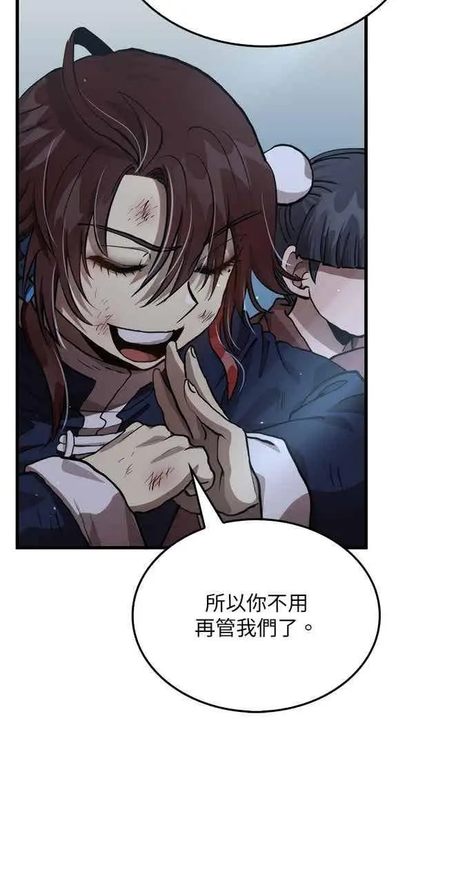 《转世武林当大夫》第107话图11