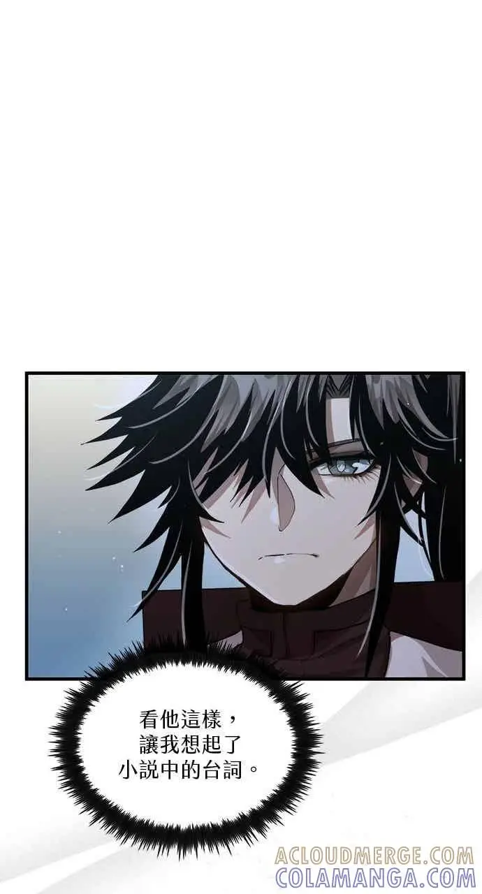 《转世武林当大夫》第107话图19