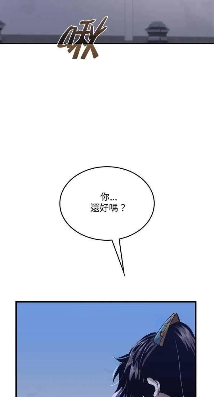 《转世武林当大夫》第107话图2