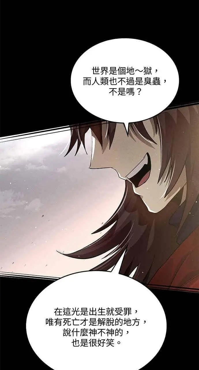 《转世武林当大夫》第107话图24