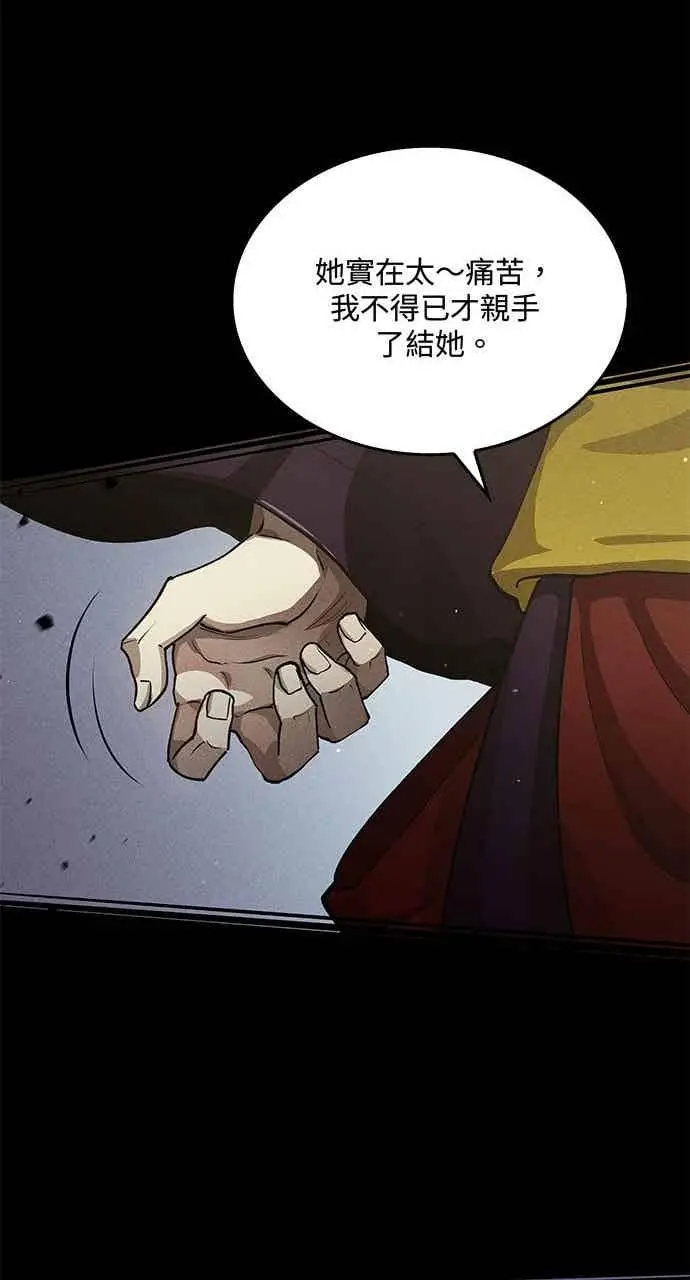 《转世武林当大夫》第107话图26