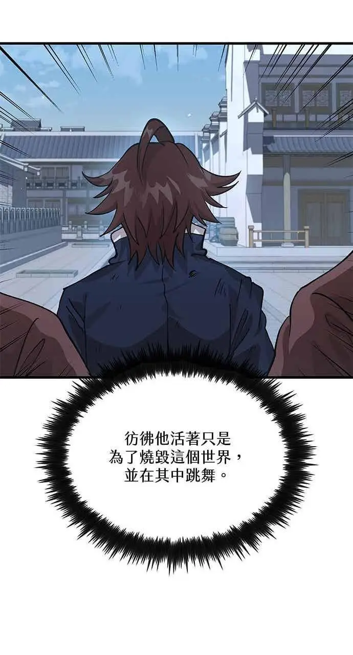 《转世武林当大夫》第107话图32