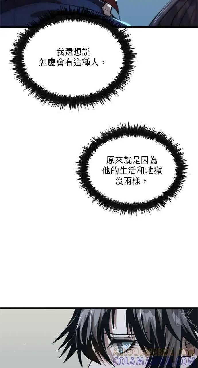 《转世武林当大夫》第107话图34