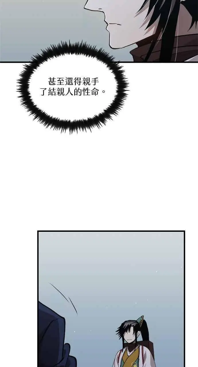 《转世武林当大夫》第107话图35