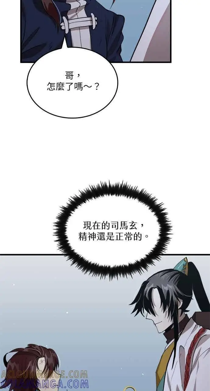 《转世武林当大夫》第107话图40