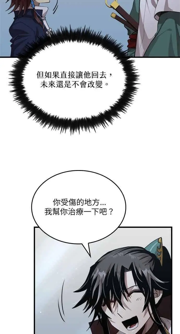 《转世武林当大夫》第107话图41