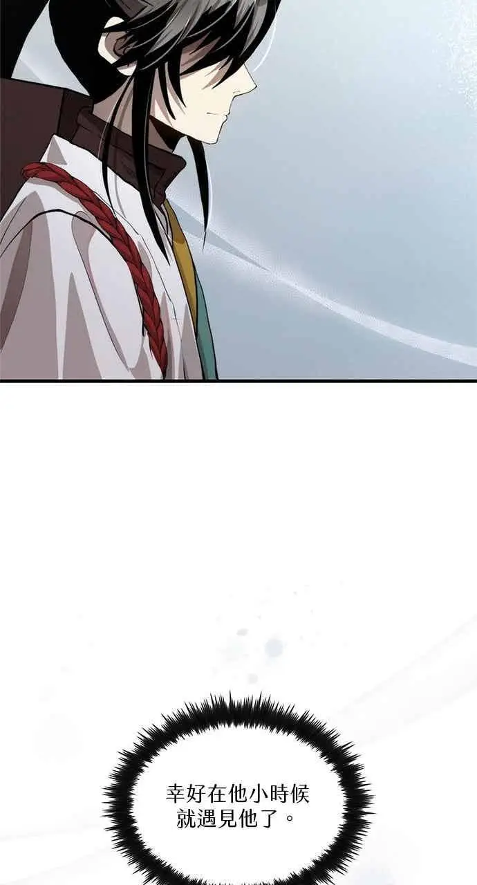 《转世武林当大夫》第107话图60