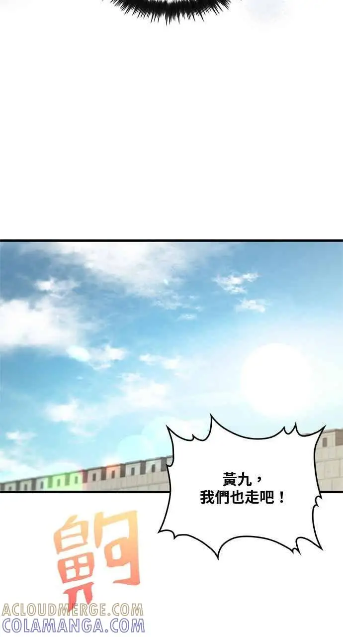 《转世武林当大夫》第107话图61