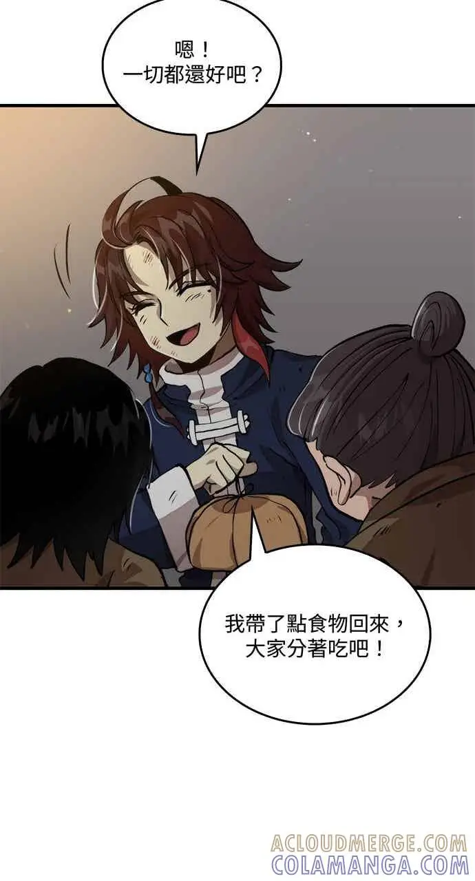 《转世武林当大夫》第107话图67