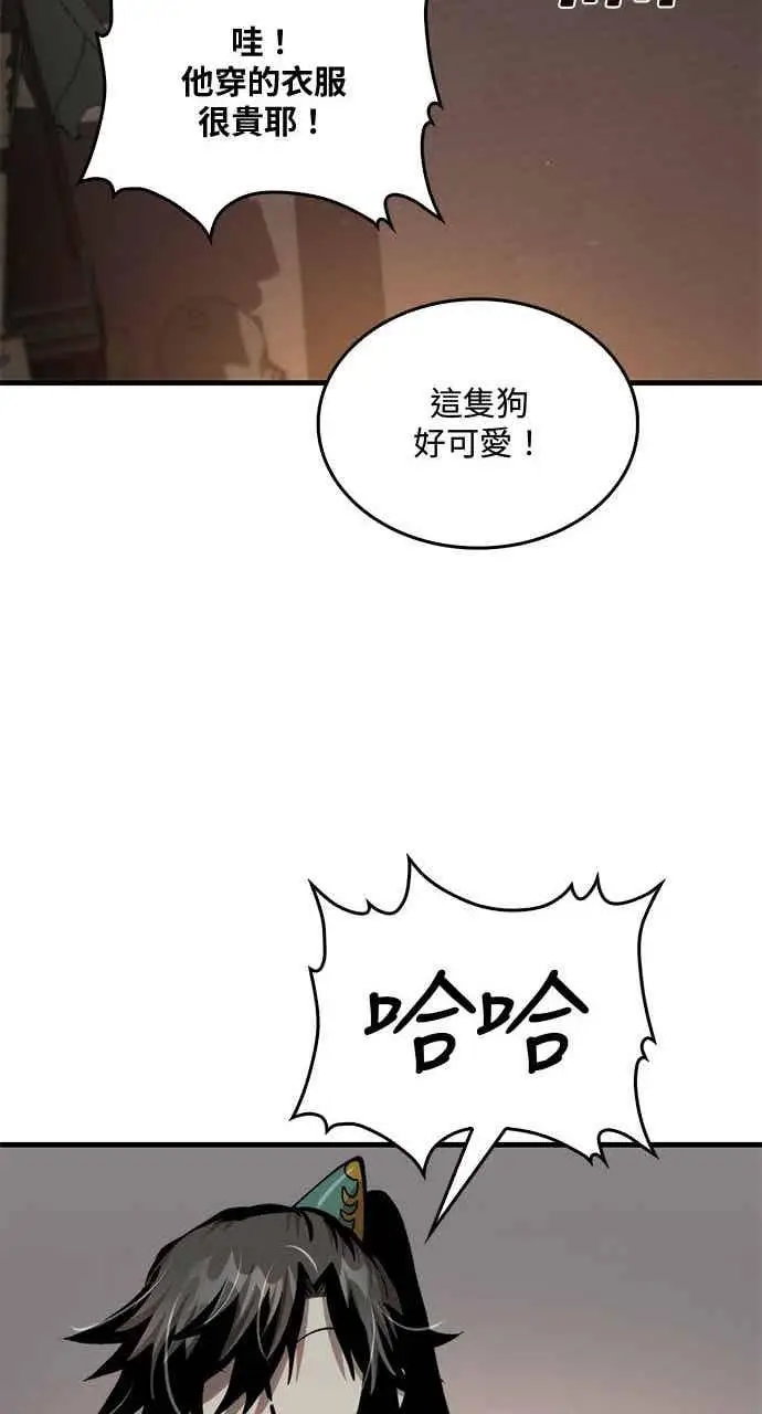 《转世武林当大夫》第107话图74