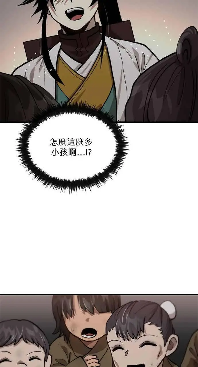 《转世武林当大夫》第107话图75