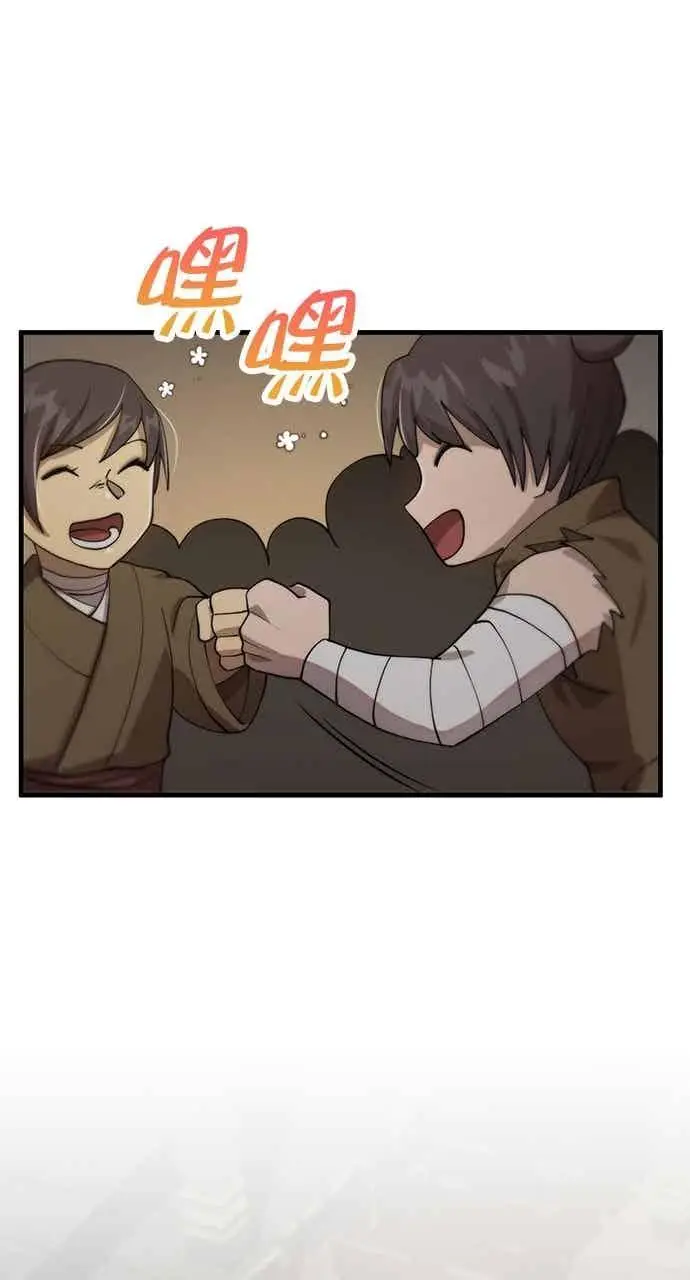 《转世武林当大夫》第108话图18