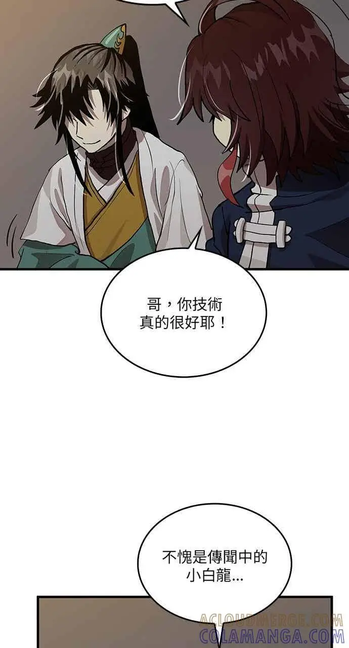 《转世武林当大夫》第108话图25