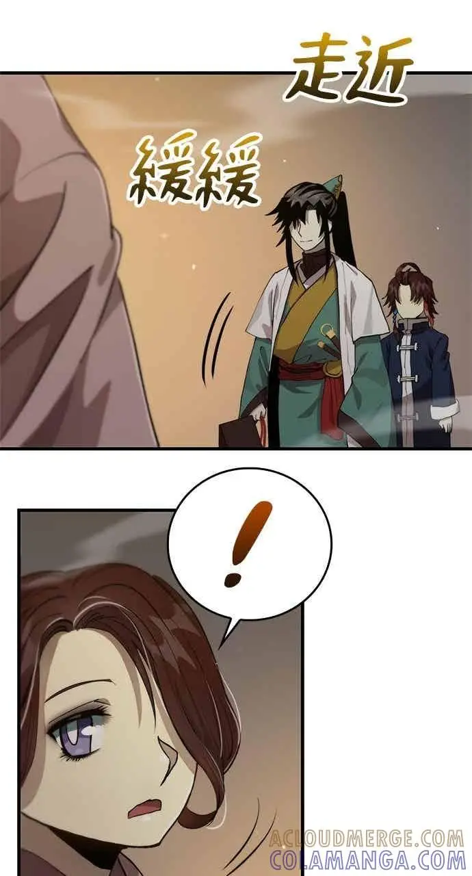《转世武林当大夫》第108话图34