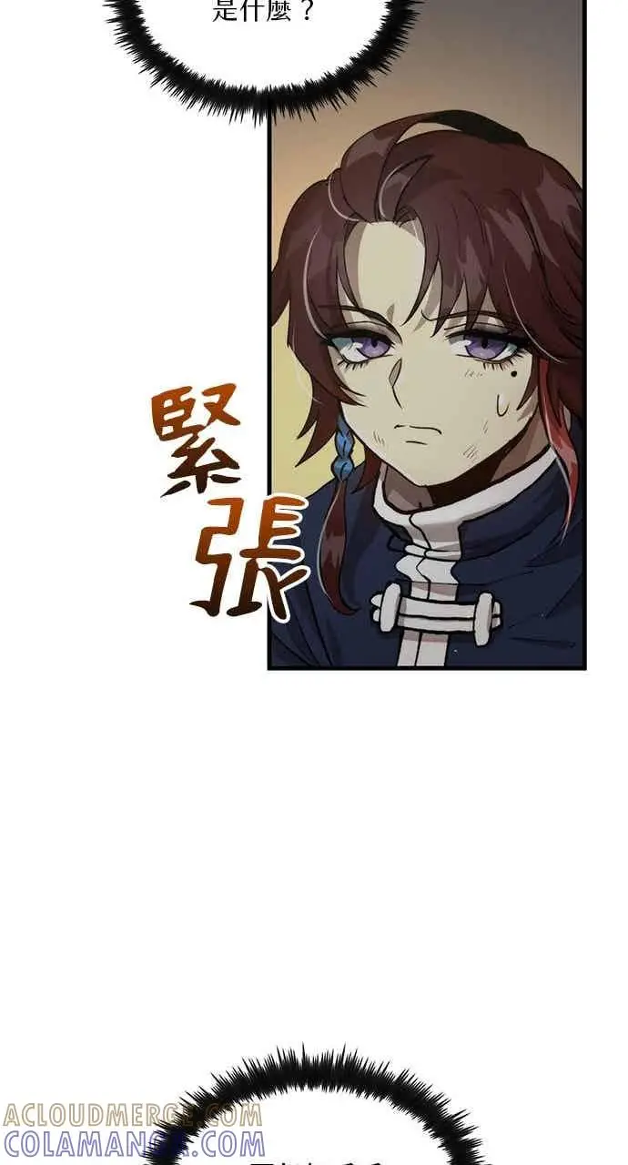 《转世武林当大夫》第108话图46