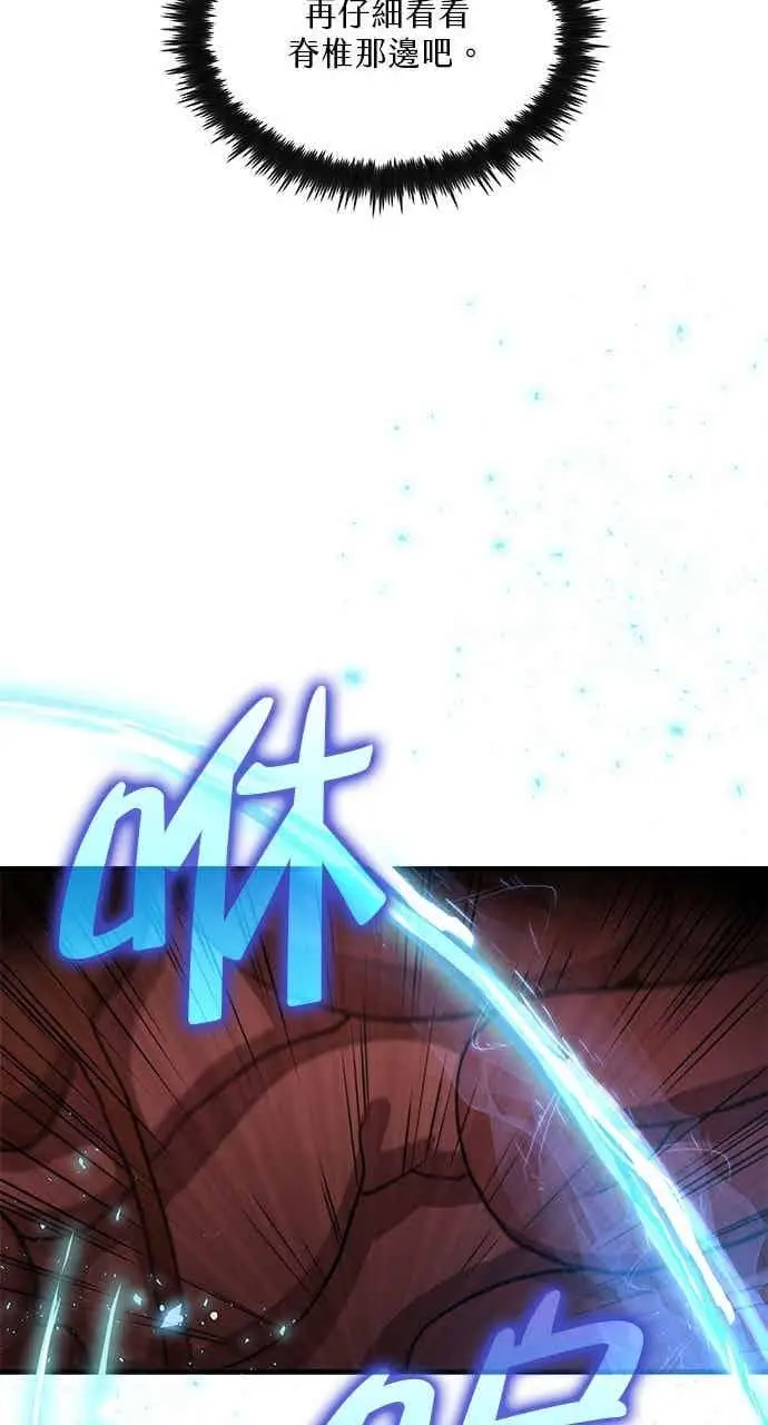 《转世武林当大夫》第108话图47
