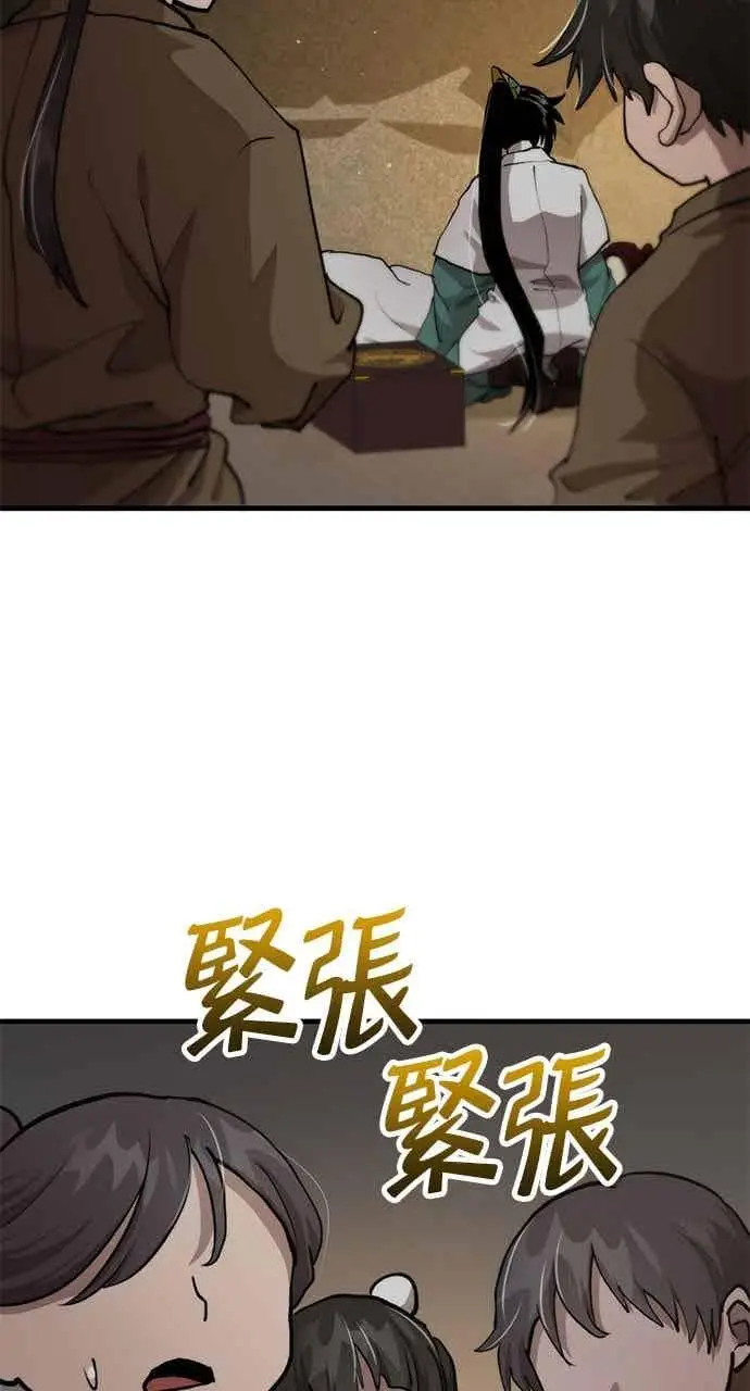 《转世武林当大夫》第108话图54