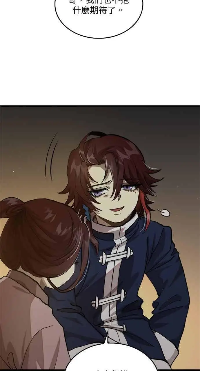 《转世武林当大夫》第108话图63