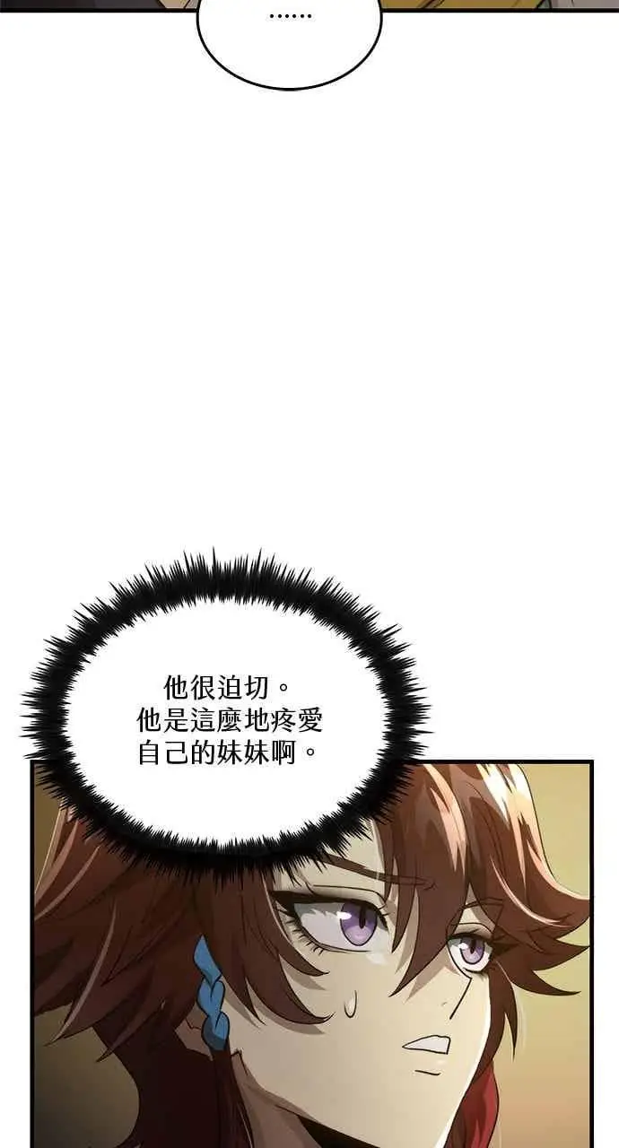 《转世武林当大夫》第108话图65