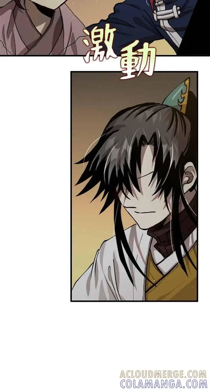 《转世武林当大夫》第108话图70