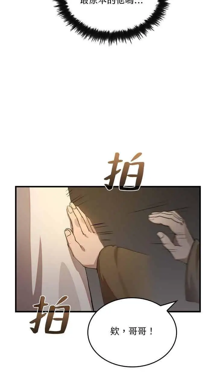 《转世武林当大夫》第108话图9