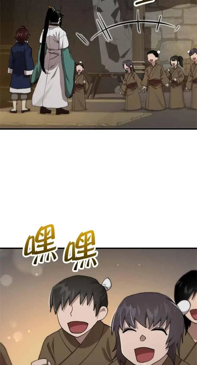 《转世武林当大夫》第108话图93