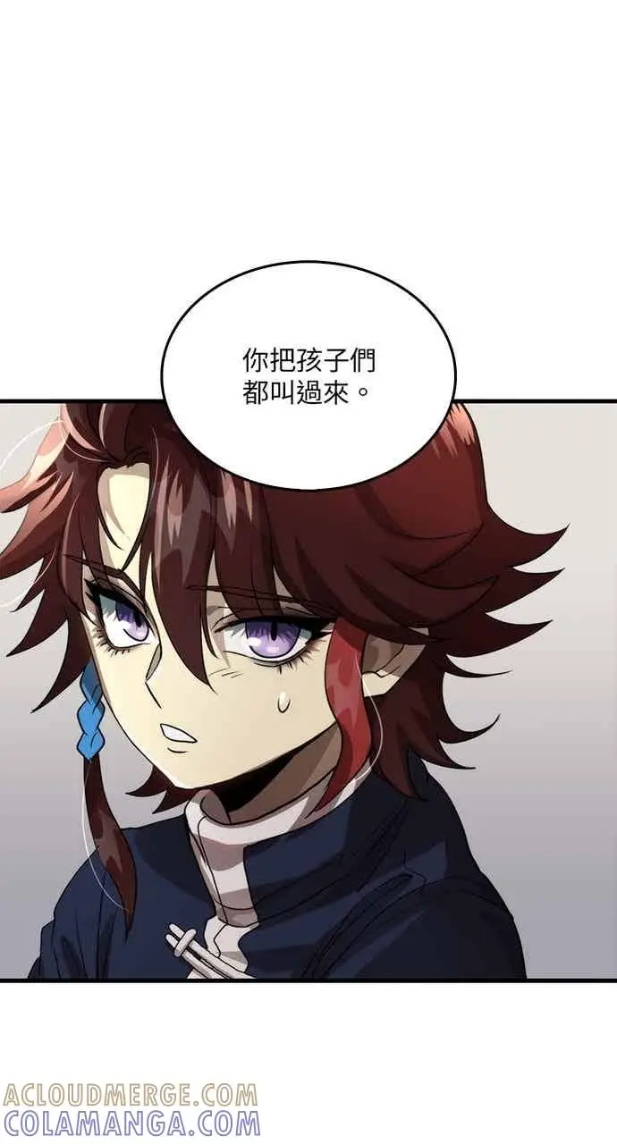 《转世武林当大夫》第109话图31