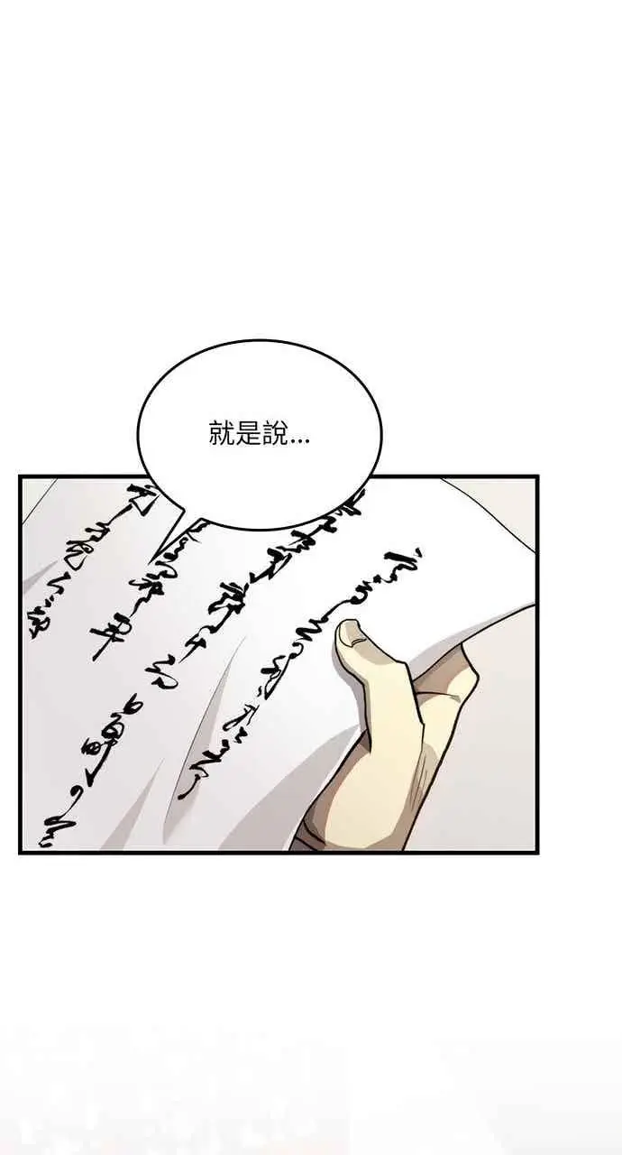 《转世武林当大夫》第109话图39