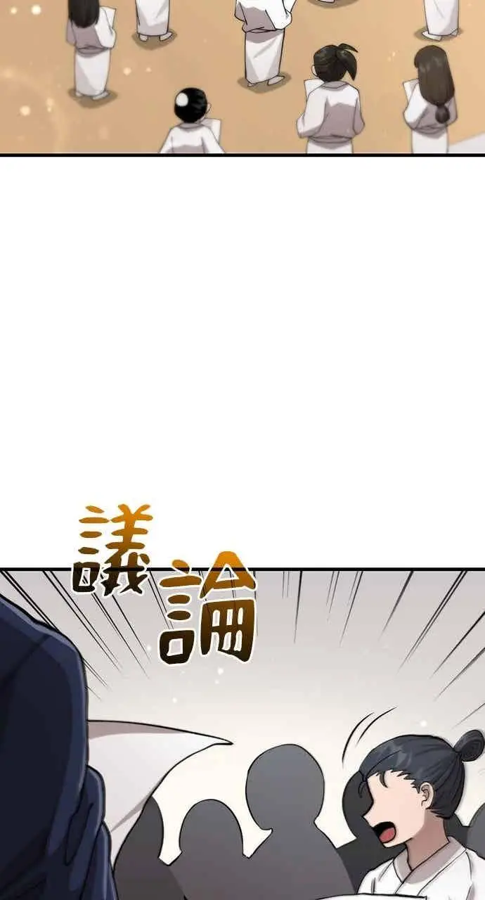 《转世武林当大夫》第109话图41