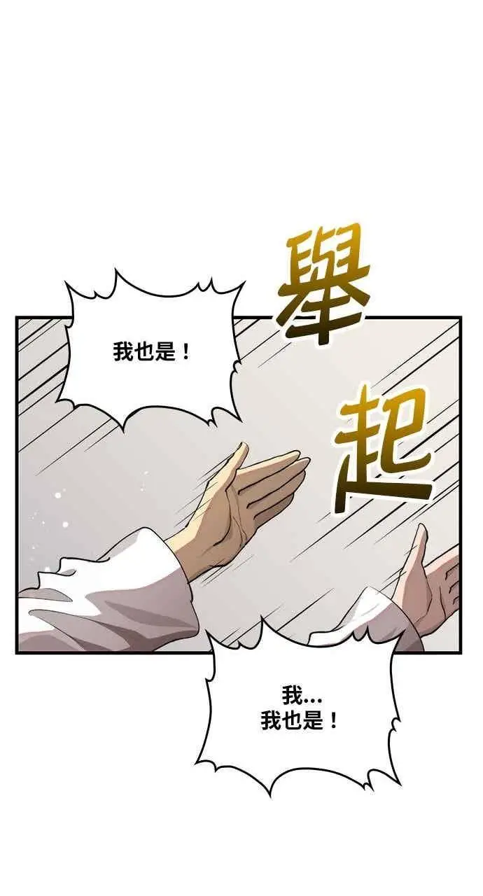 《转世武林当大夫》第109话图51