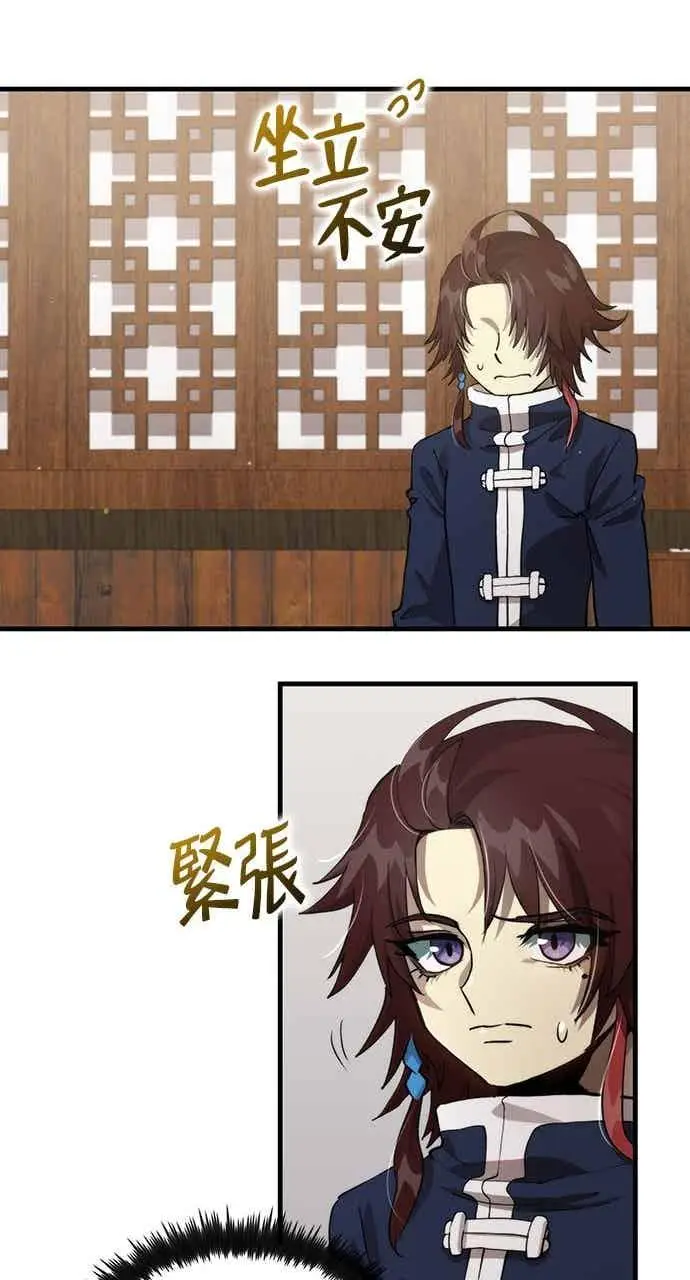 《转世武林当大夫》第109话图59