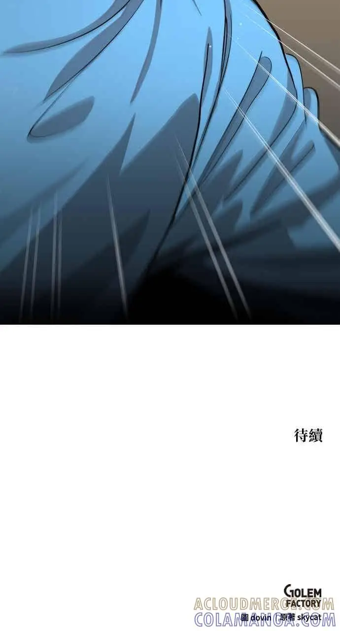 《转世武林当大夫》第109话图76
