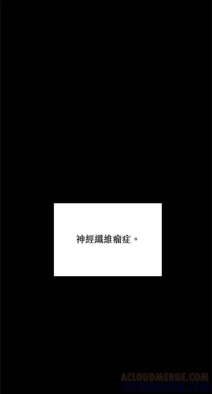 《转世武林当大夫》第109话图78