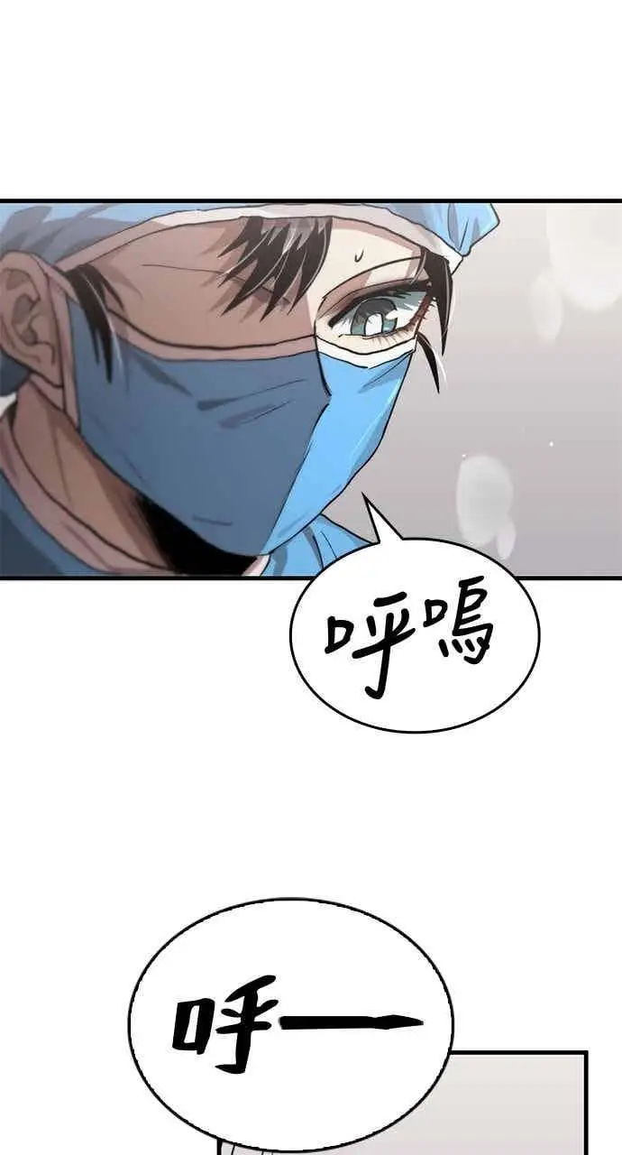《转世武林当大夫》第110话图14
