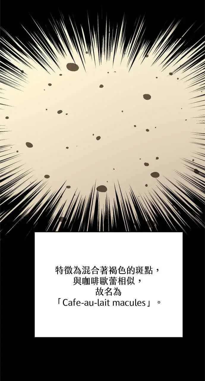 《转世武林当大夫》第110话图2