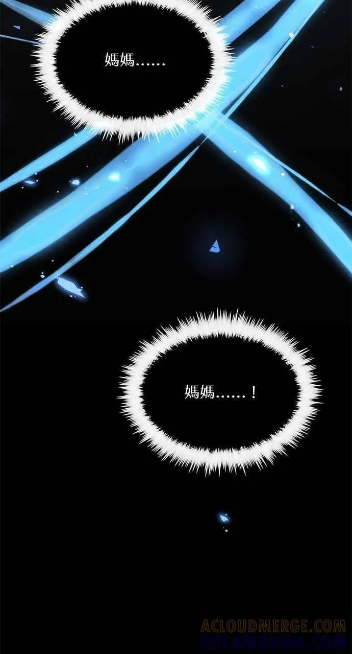 《转世武林当大夫》第110话图22