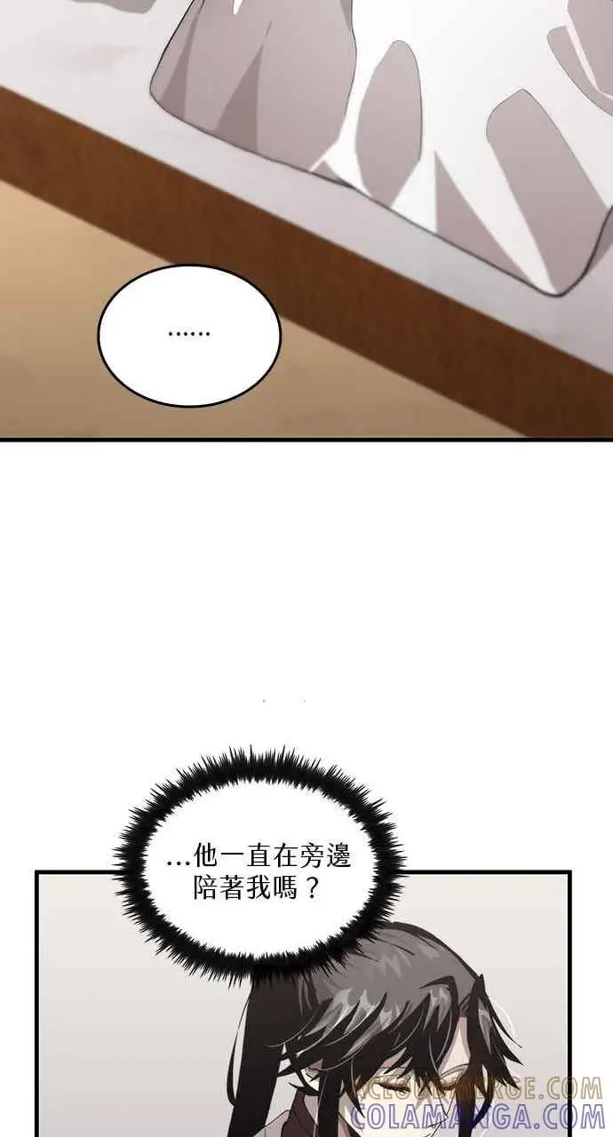 《转世武林当大夫》第110话图37