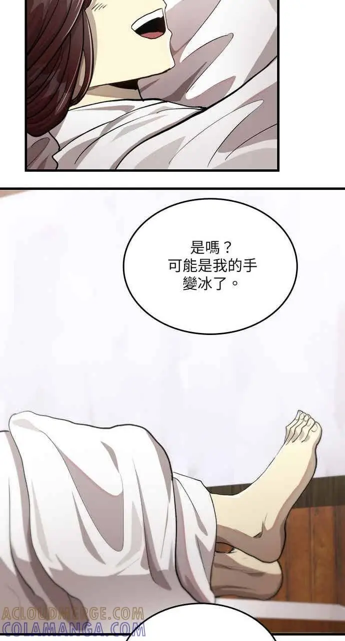 《转世武林当大夫》第110话图40