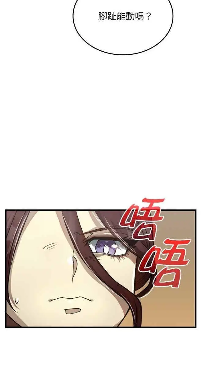 《转世武林当大夫》第110话图41