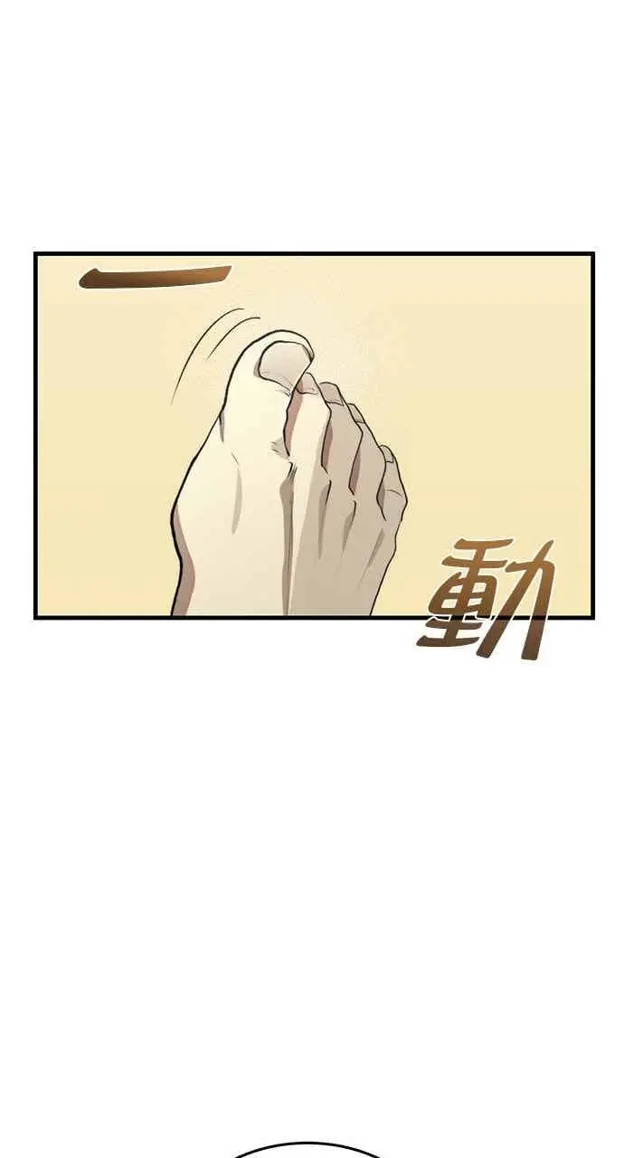 《转世武林当大夫》第110话图42