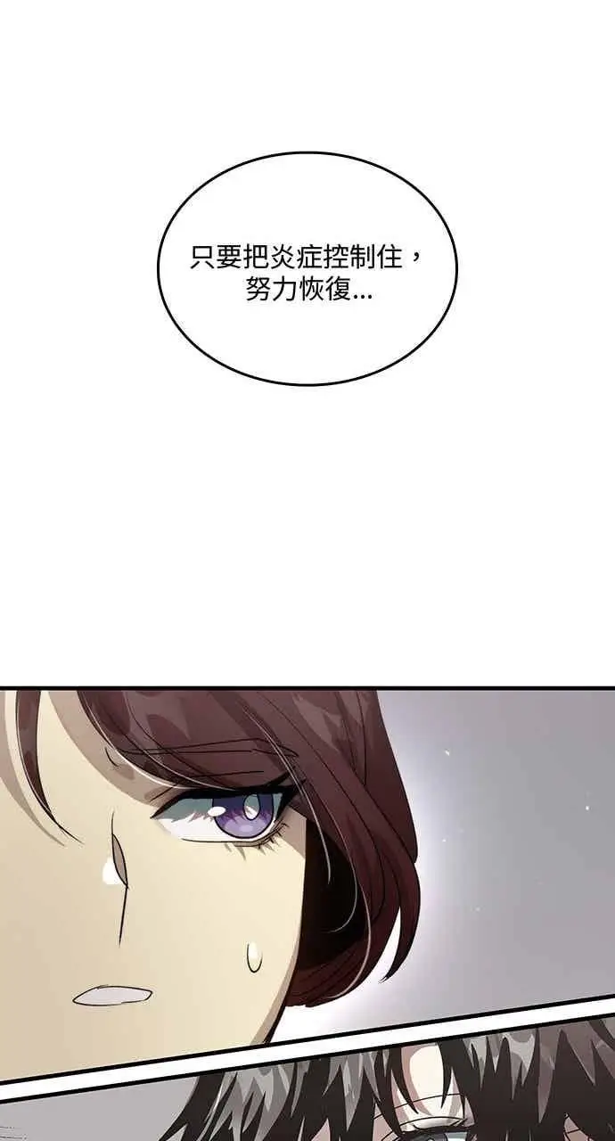 《转世武林当大夫》第110话图59