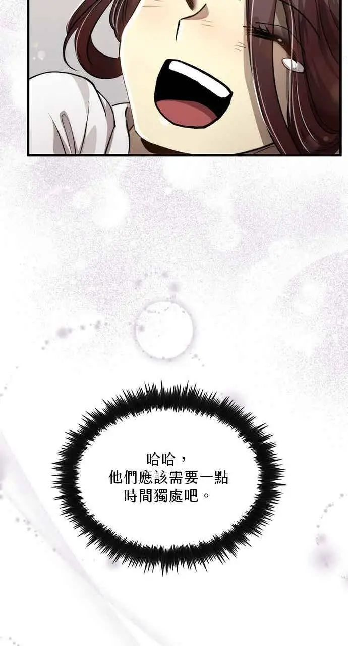 《转世武林当大夫》第110话图87