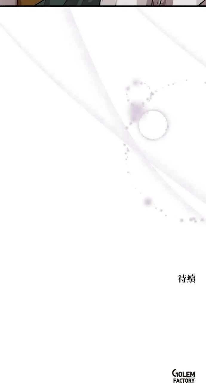 《转世武林当大夫》第110话图89