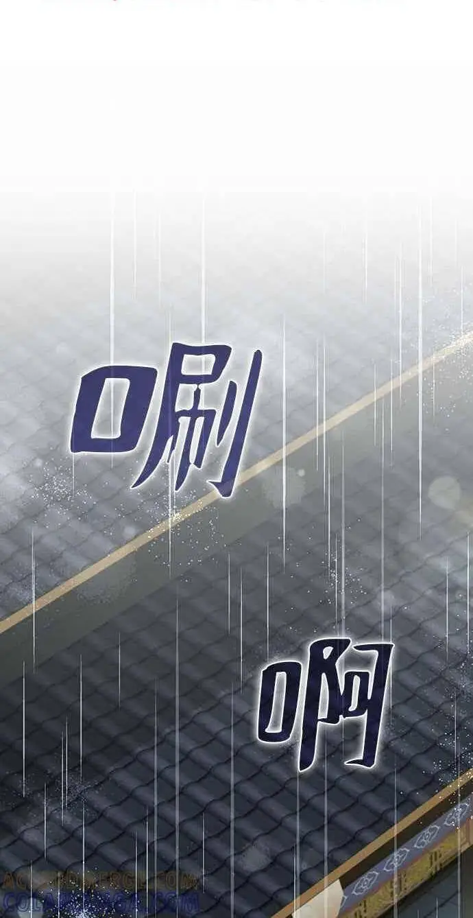 《转世武林当大夫》第110话图91
