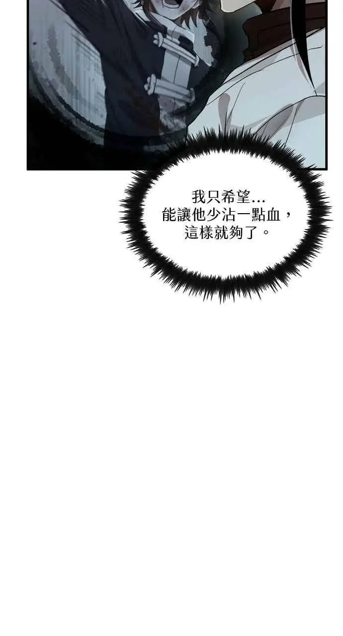 《转世武林当大夫》第111话图11