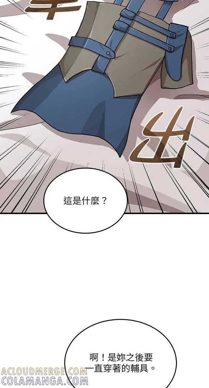 《转世武林当大夫》第111话图19