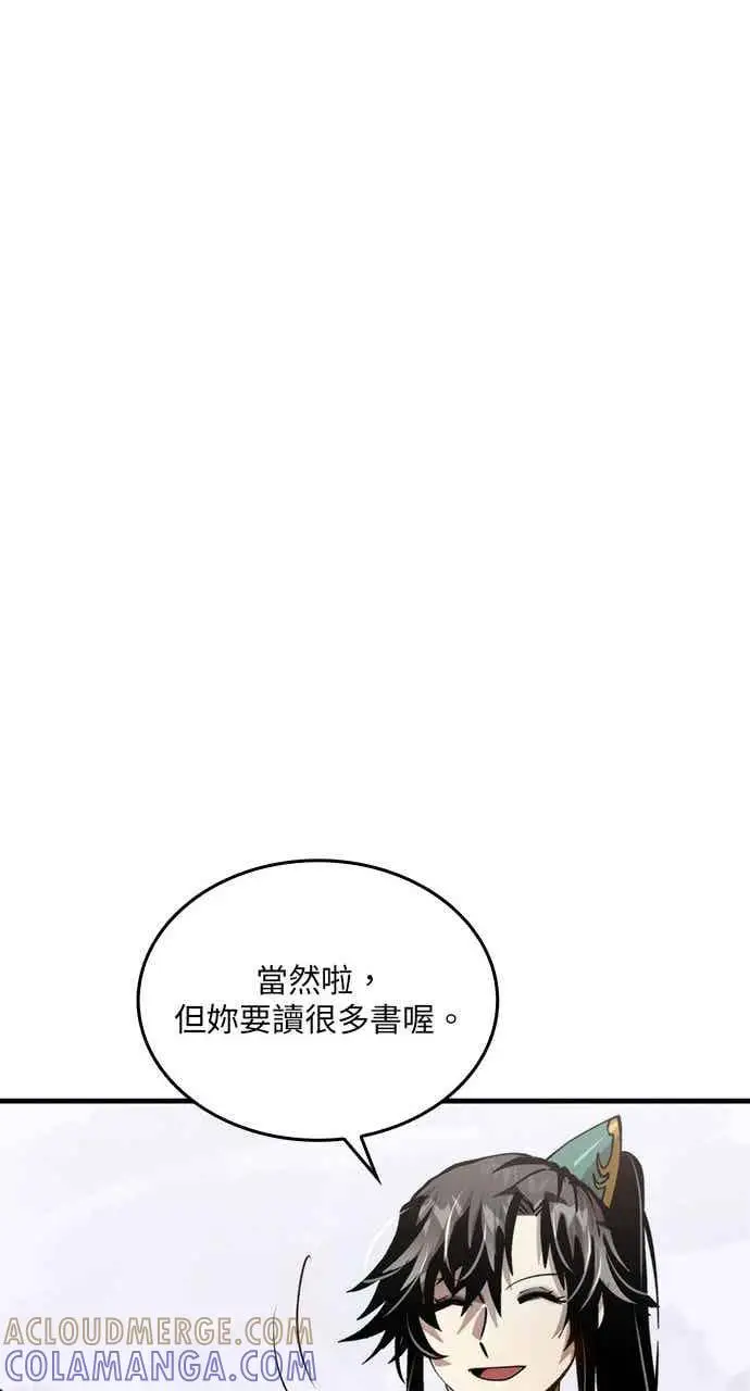 《转世武林当大夫》第111话图34