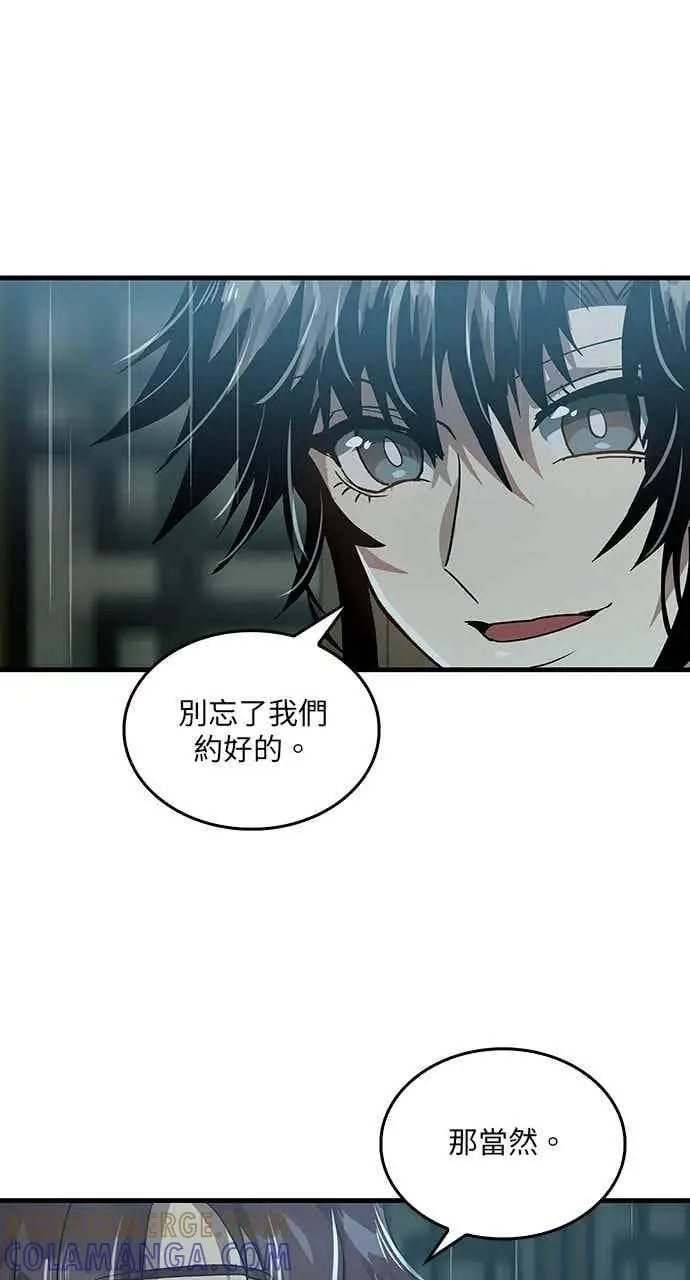 《转世武林当大夫》第111话图4