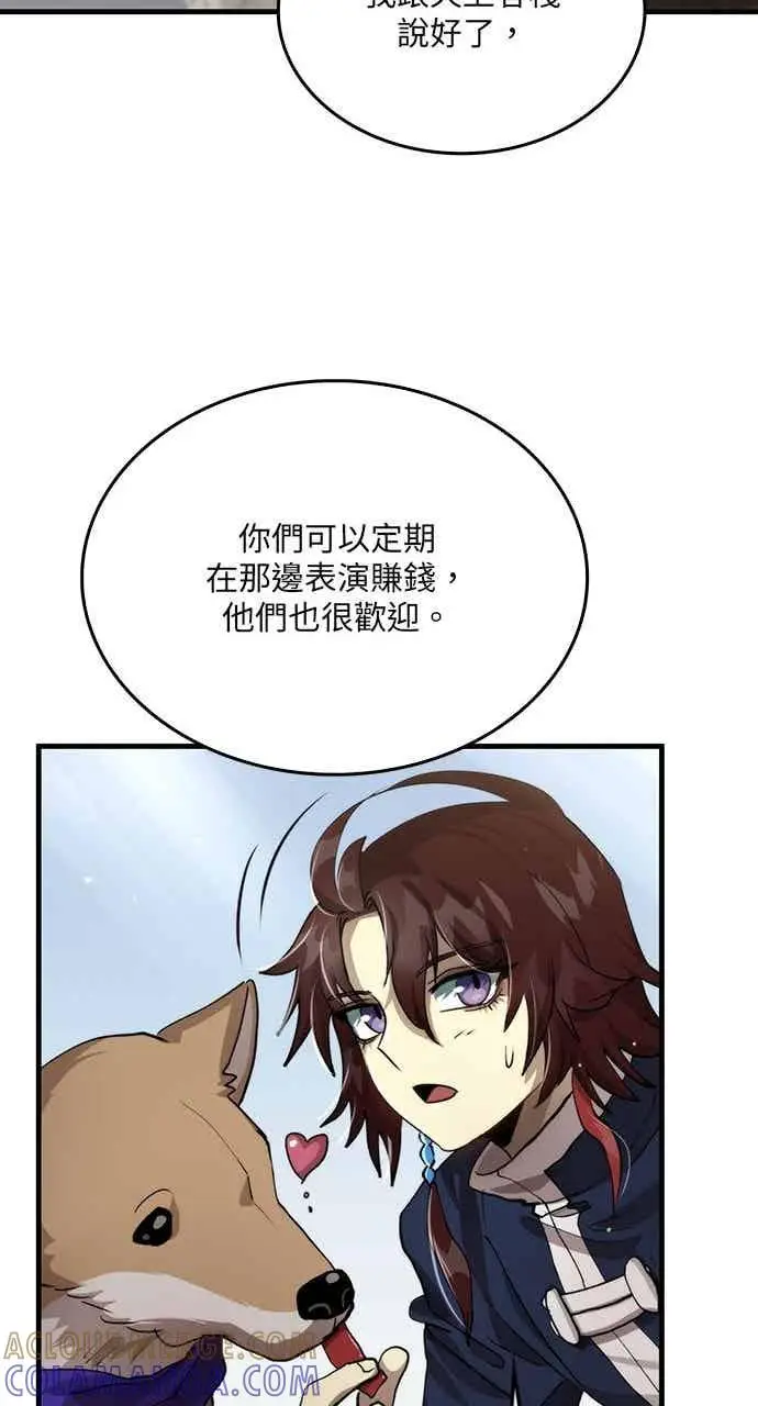 《转世武林当大夫》第111话图40